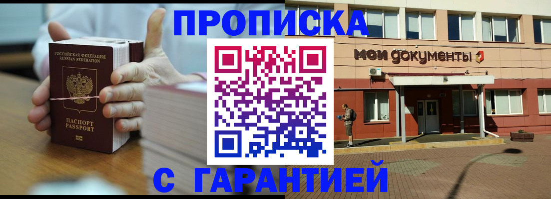 временная регистрация для всех в Новосибирской области