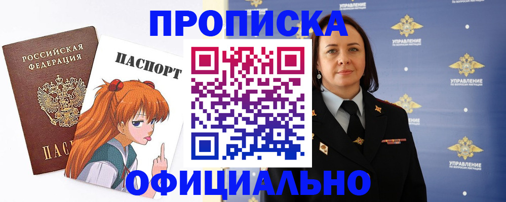 регистрация для школы в Новосибирской области