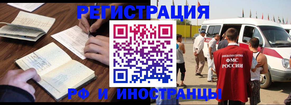 прописка гарантия в Новосибирской области